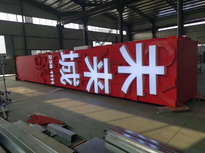 威海標牌廣告工程服務